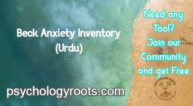 Beck Anxiety Inventory (Urdu)