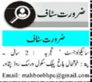 Psychologist Jobs in Khushal Bagh Public School April 2022
