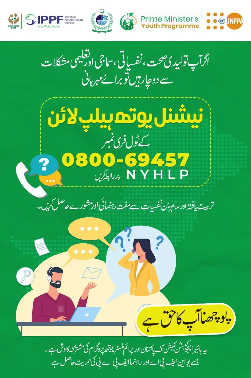 National Youth Helpline